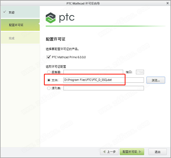 PTC Mathcad Prime官方版