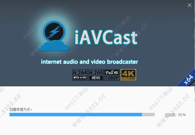 iAVCast完整版