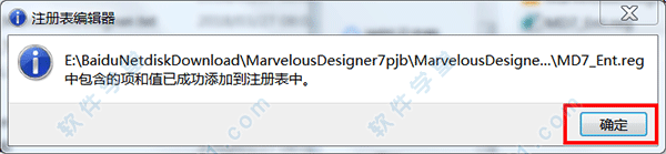 Marvelous Designer 7稳定版