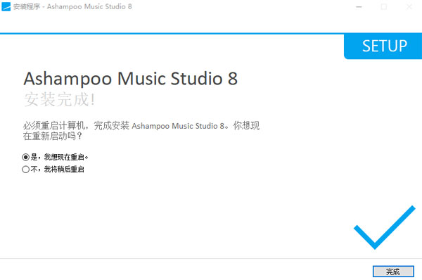 Ashampoo Music Studio 8官方版