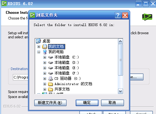 EDIUS 6 v6.0.2.0 绿色中文版