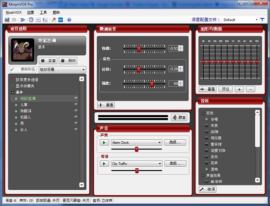 MorphVOX Pro v5.0.21最新版