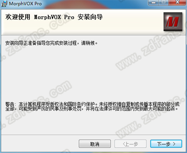 MorphVOX Pro v5.0.21最新版