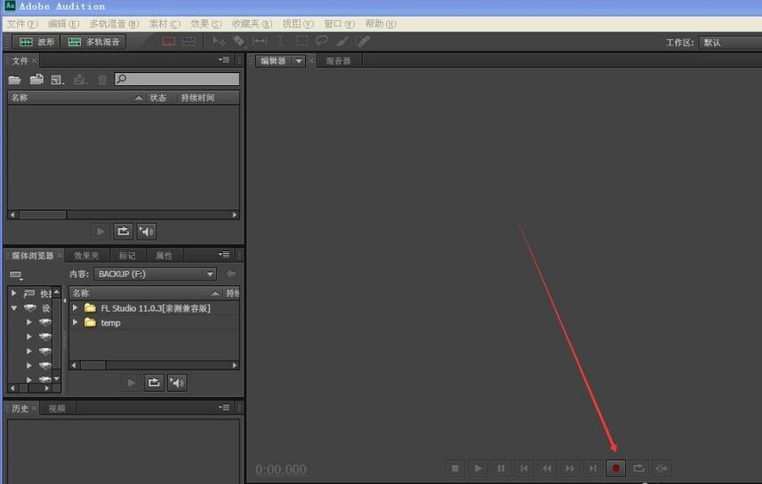 Adobe Audition CS6含汉化补丁+破解补丁