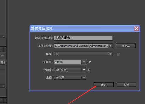 Adobe Audition CS6含汉化补丁+破解补丁