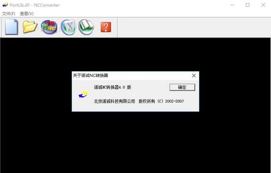 诺诚NC转换器v4.0官方版