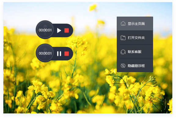 风云录音大师 v1.0.32.73正式版