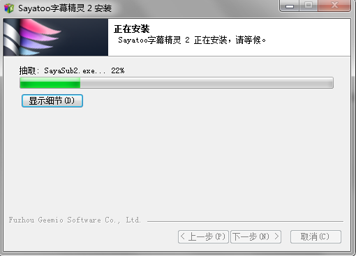 傻丫头字幕精灵(Sayatoo) v2.3.9.6287最新版