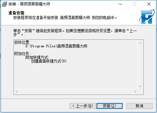 音频混音剪辑大师 V6.9正式版