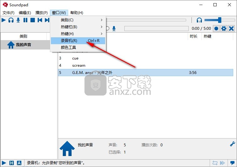 Soundpad V3.3.2.0免费版