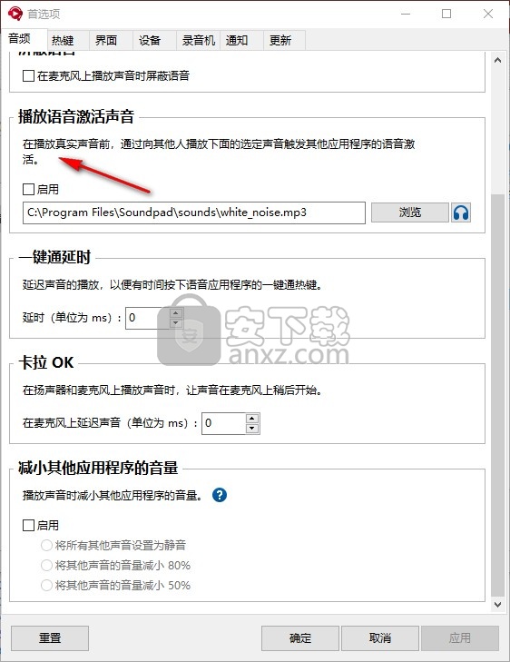 Soundpad V3.3.2.0免费版