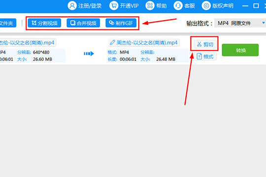 迅捷视频转换器 v2.8.0.3 最新版