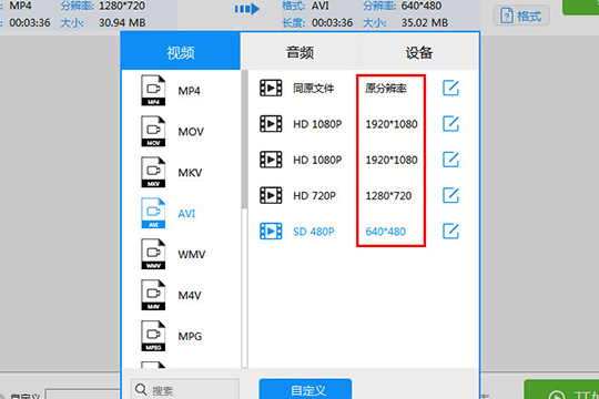 迅捷视频转换器 v2.8.0.3 最新版