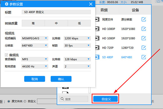 迅捷视频转换器 v2.8.0.3 最新版