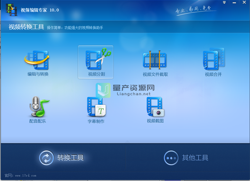 视频转换专家 v10.0 绿色版