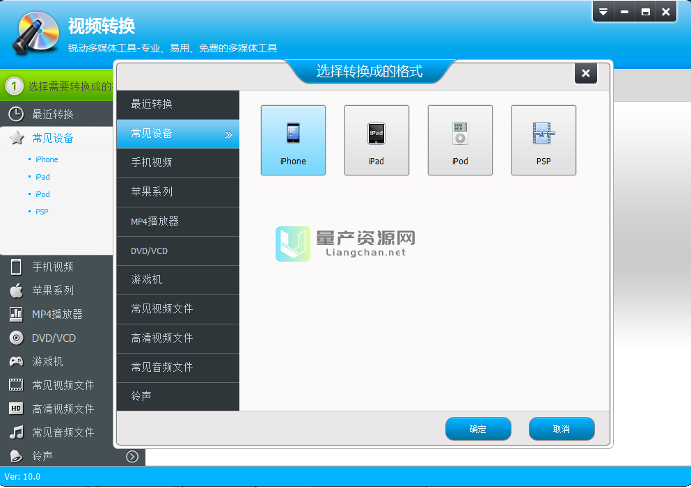 视频转换专家 v10.0 绿色版