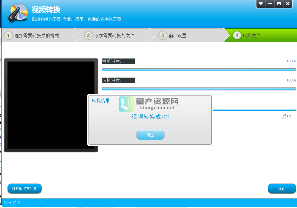视频转换专家 v10.0 绿色版