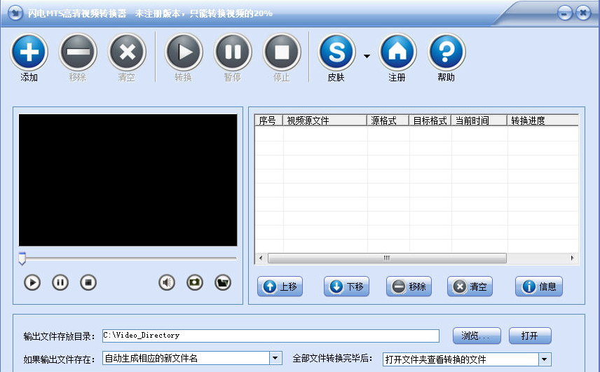 闪电mts视频转换器 v12.9.5.0绿色版