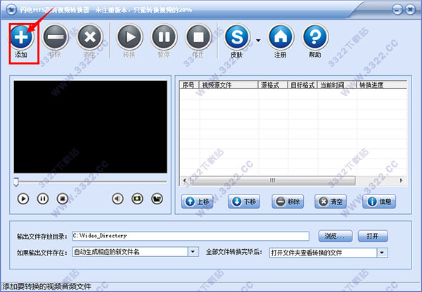 闪电mts视频转换器 v12.9.5.0免费版