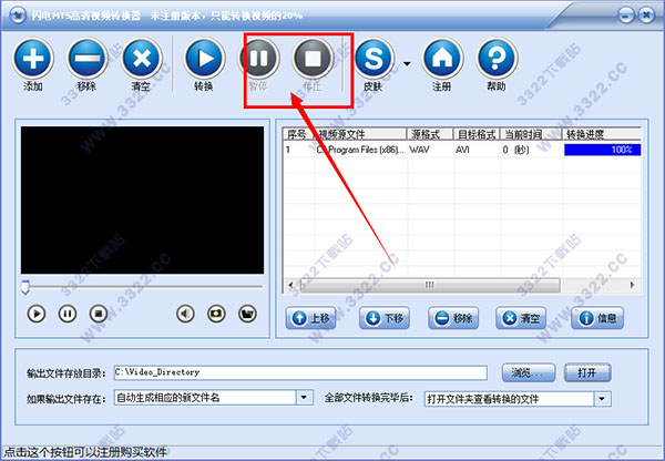 闪电mts视频转换器 v12.9.5.0免费版