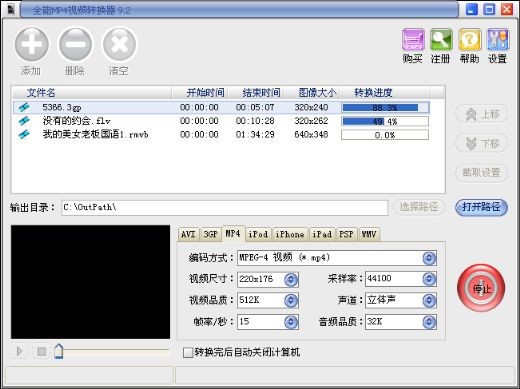 易杰全能MP4视频转换器 v12.8.0.0绿色版