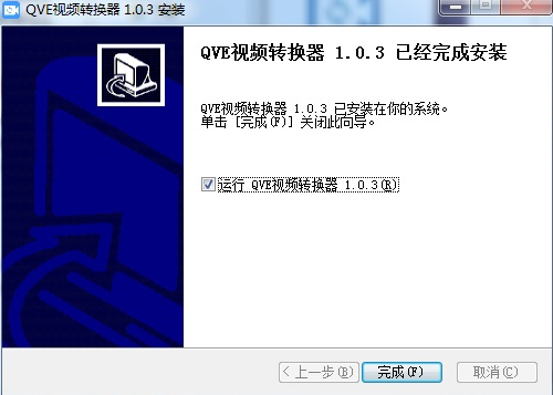 QVE视频转换器 v1.4.0 免费版