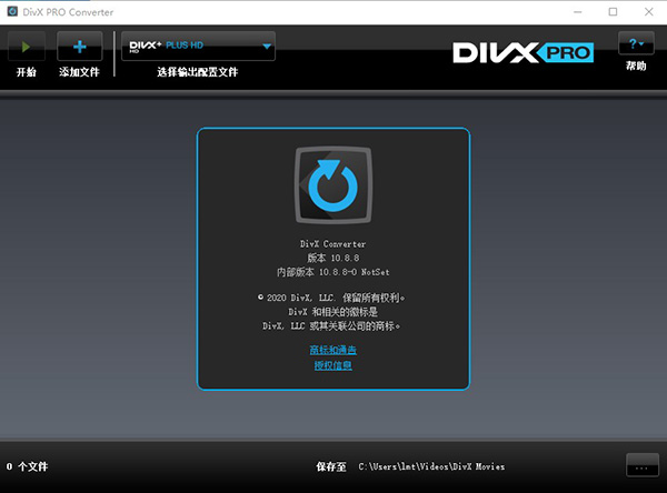 DivX Pro 视频转换工具 v10.8.10 官方版