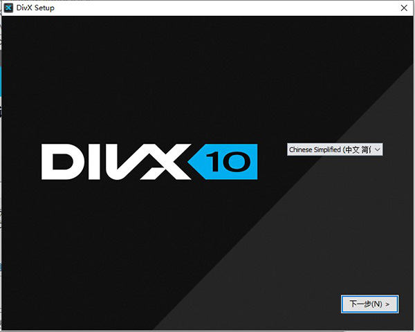 DivX Pro 视频转换工具 v10.8.10 官方版