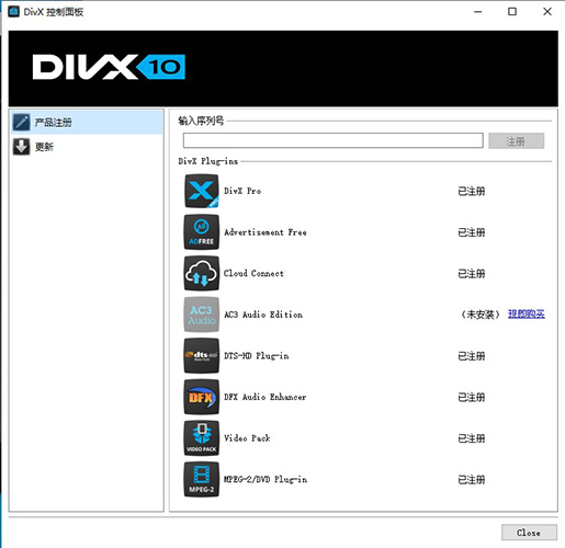 DivX Pro 视频转换工具 v10.8.10 官方版