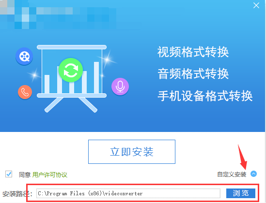 迅捷视频转换器 v3.5.0.0电脑版