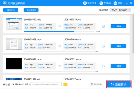 迅捷视频转换器 v3.5.0.0中文版