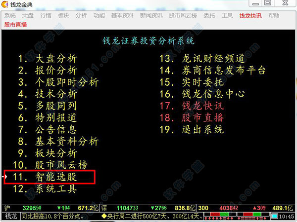 钱龙金典版 v5.80B1106最新版