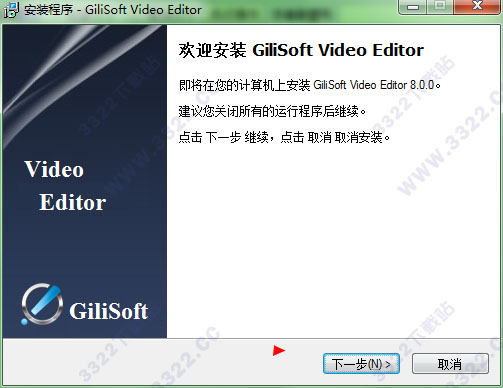 GiliSoft Video Editor v13.2.0.0官方版