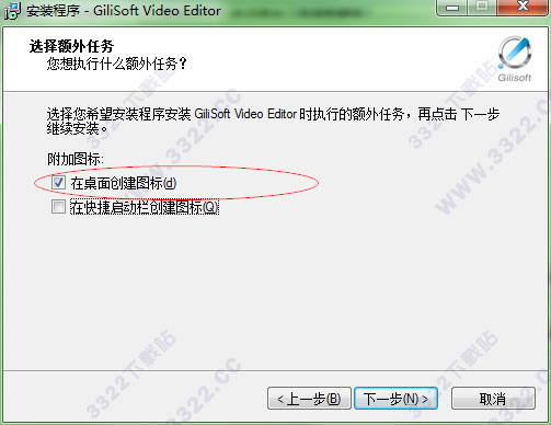 GiliSoft Video Editor v13.2.0.0官方版