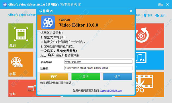 GiliSoft Video Editor v13.2.0.0官方版