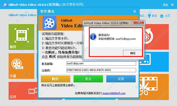 GiliSoft Video Editor v13.2.0.0官方版