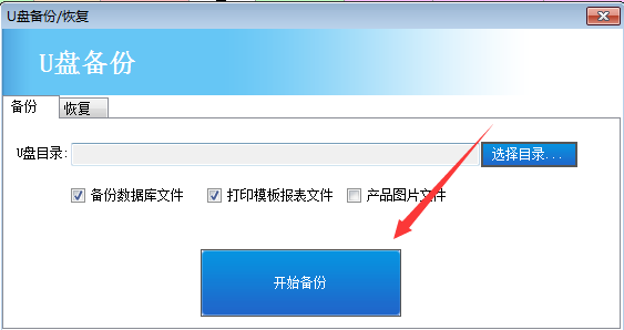 简用仓库管理软件 v8.6.4最新版