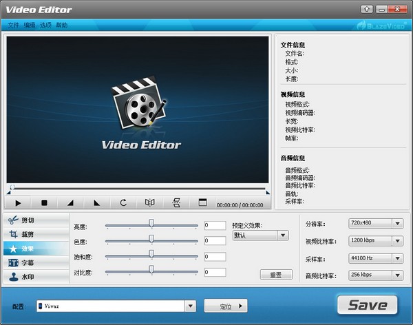 BlazeVideo Video Editor v1.0简体中文版