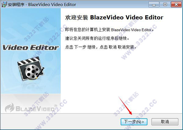 BlazeVideo Video Editor v1.0简体中文版