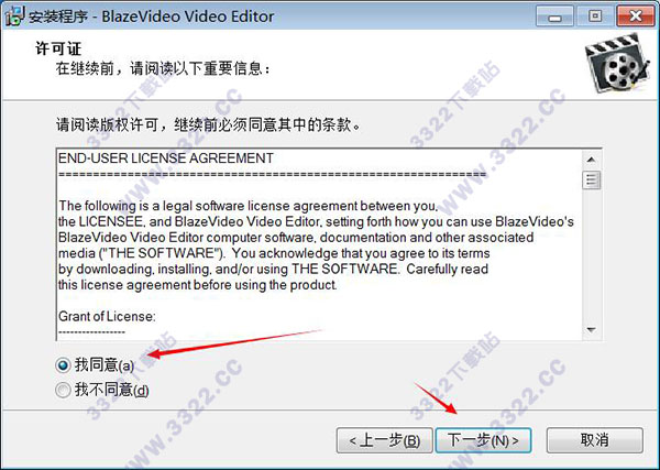 BlazeVideo Video Editor v1.0简体中文版