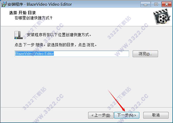 BlazeVideo Video Editor v1.0简体中文版