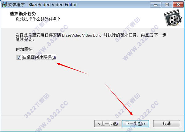 BlazeVideo Video Editor v1.0简体中文版