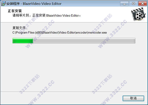 BlazeVideo Video Editor v1.0简体中文版