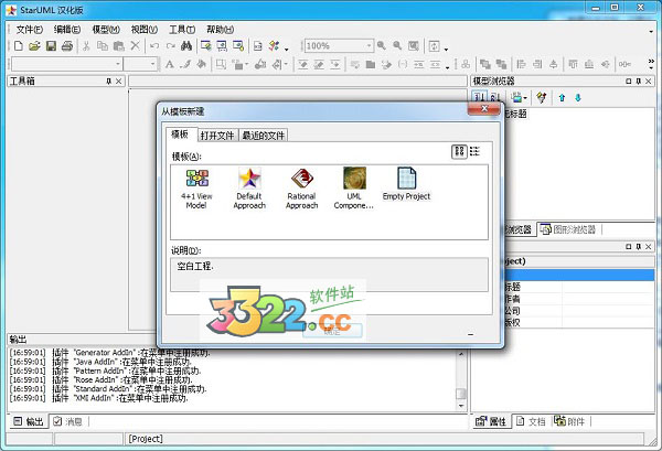 StarUML v2.7.0最新版