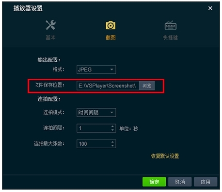 VSPlayer播放器 v7.4.4免费版