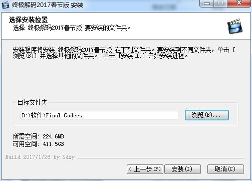 终极解码器 v17.1.0.0官网版