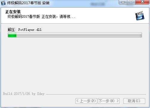 终极解码器 v17.1.0.0官网版