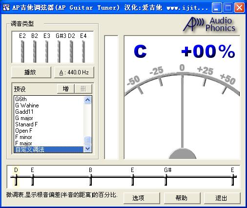 吉他调音软件(AP Guitar Tuner) 1.02 正式版