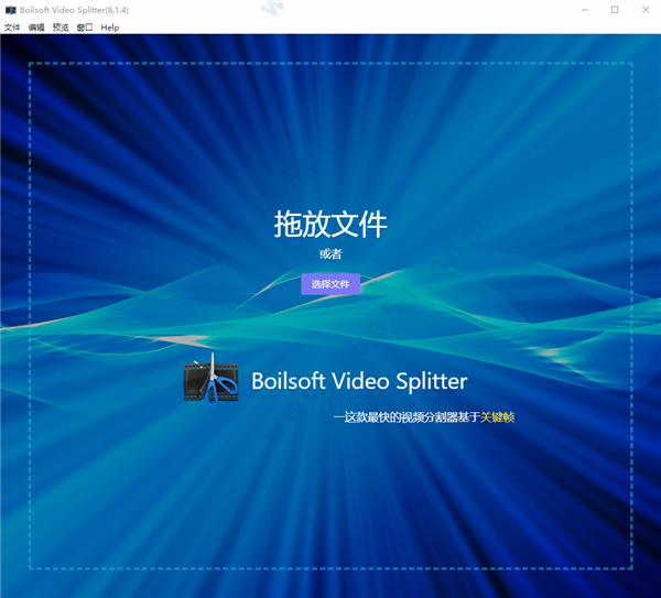 Boilsoft Video Splitter v8.1.4正式版