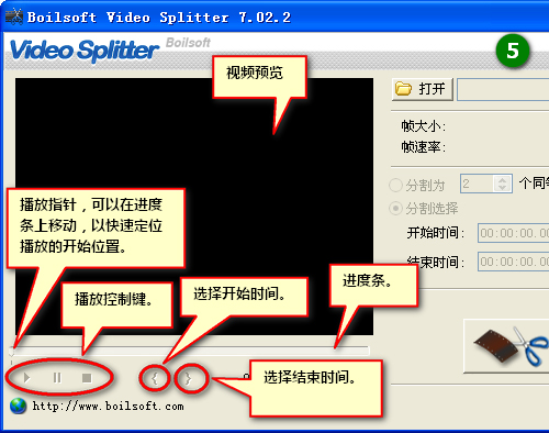 Boilsoft Video Splitter v8.1.4正式版